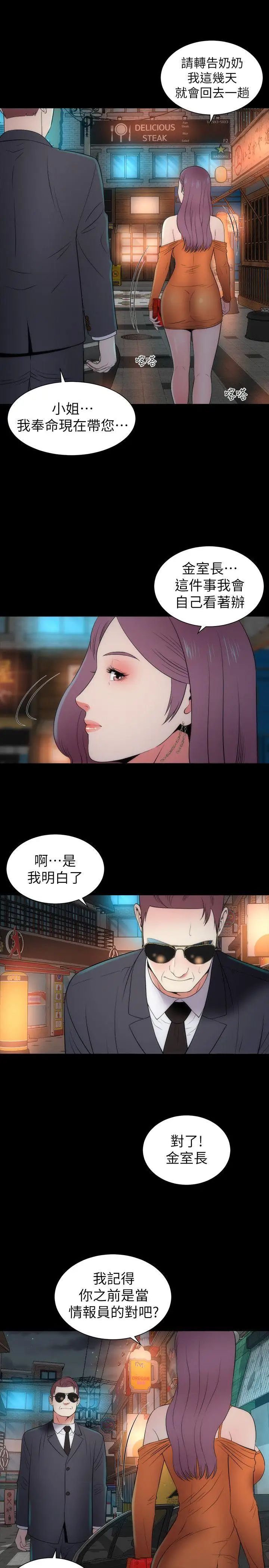 第13話 - 身為一個男人的掙扎28.jpg