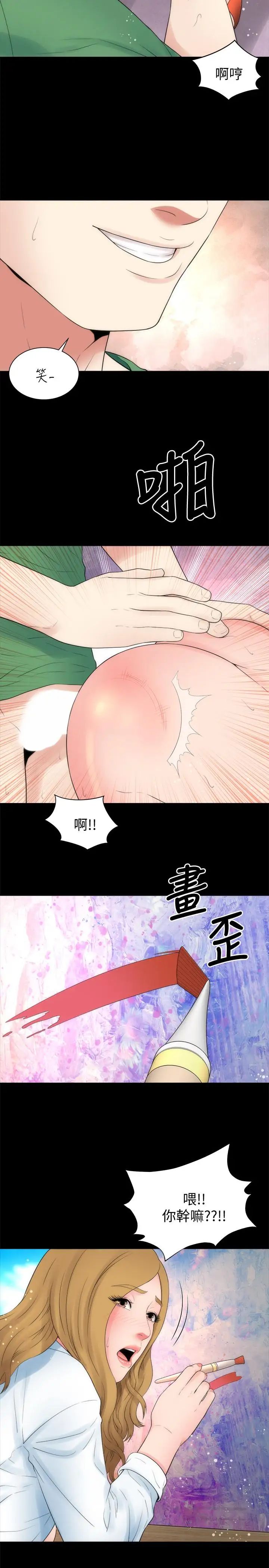 第48話 - 令人吃驚的簡訊20.jpg