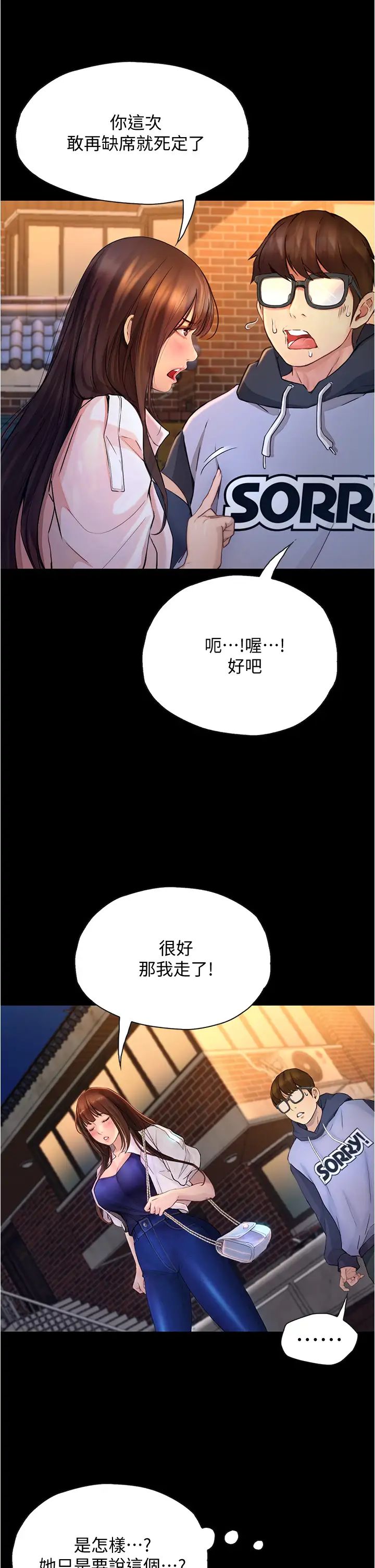 第7話 - 令人臉紅心跳的他20.jpg