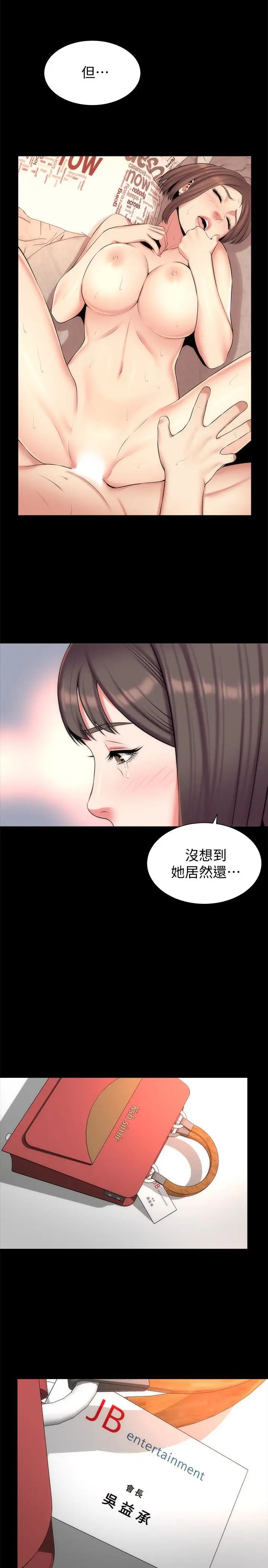 第30話 - 不斷想起藝芝青春的肉體14.jpg