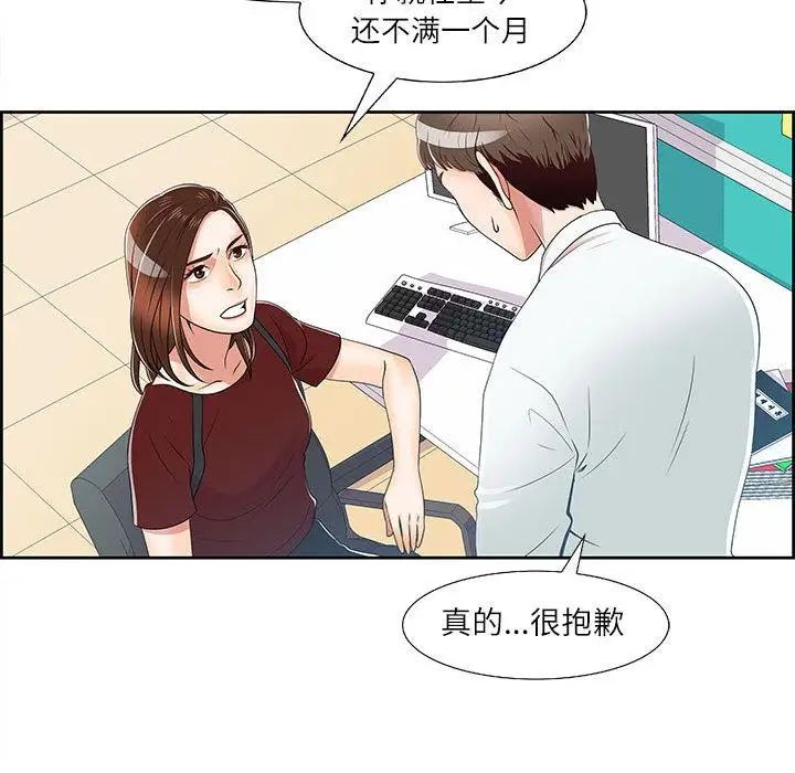 女人村的男老師-第1章-图片77