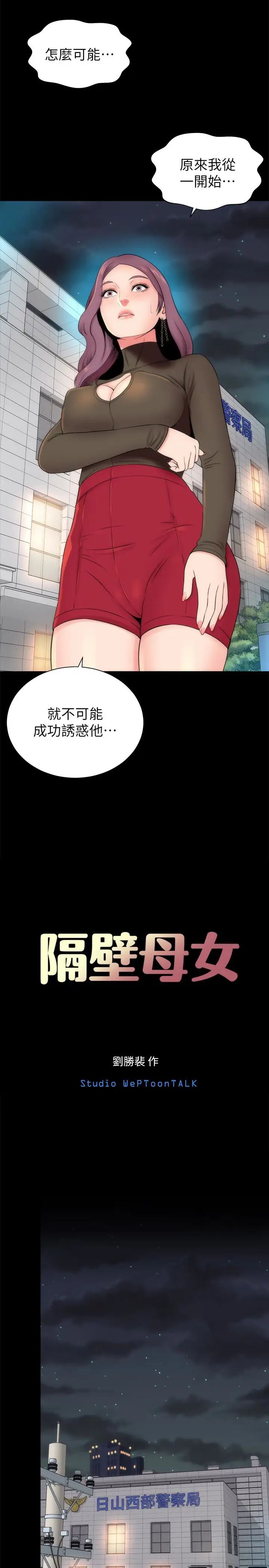 第20話 - 妍秀完全敞開的身心8.jpg