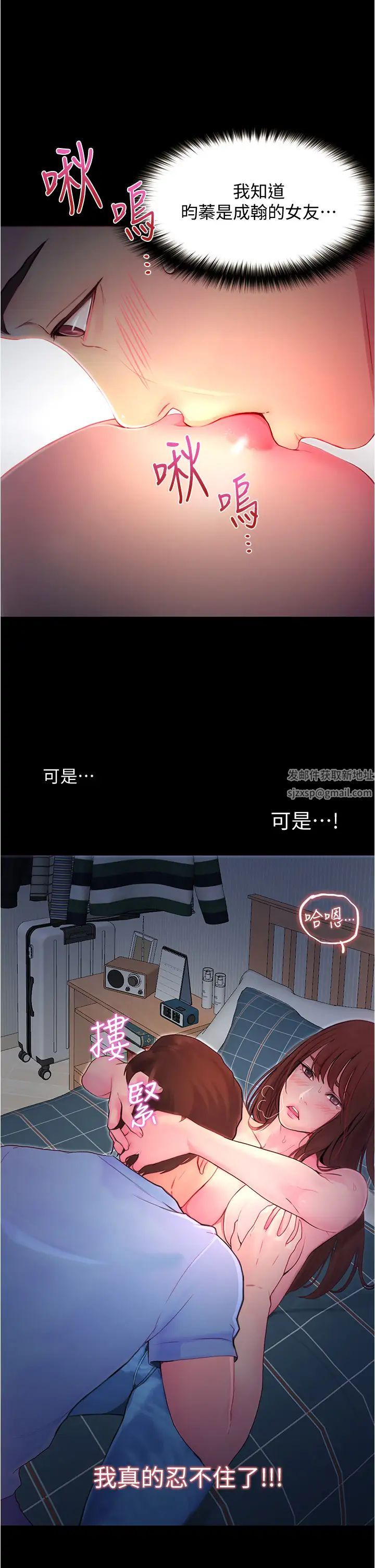 第3話 - 可以安慰我一下嗎?21.jpg