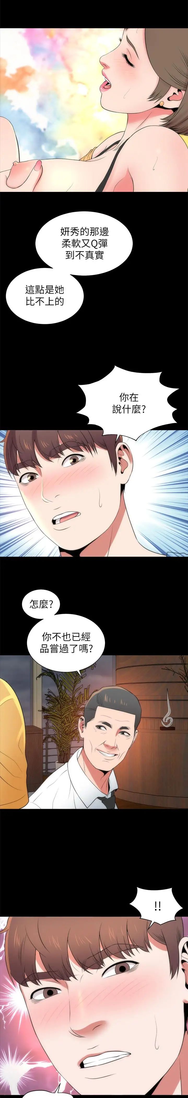 第35話 - 難以想像的低級行為23.jpg