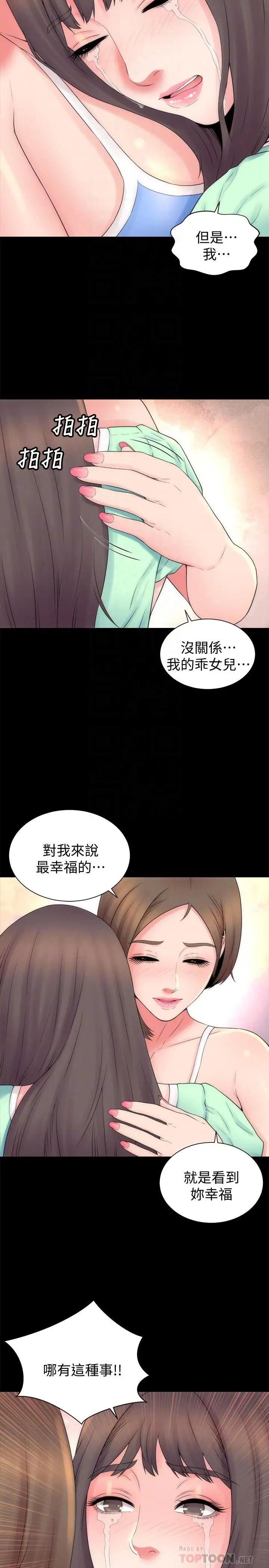 第48話 - 令人吃驚的簡訊14.jpg