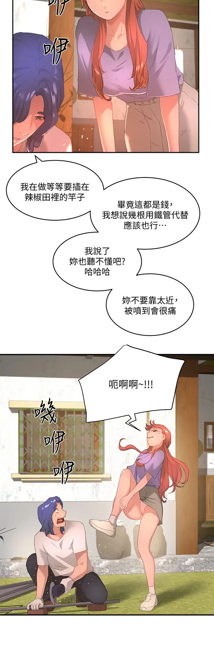 夏日深處-第26章-图片34