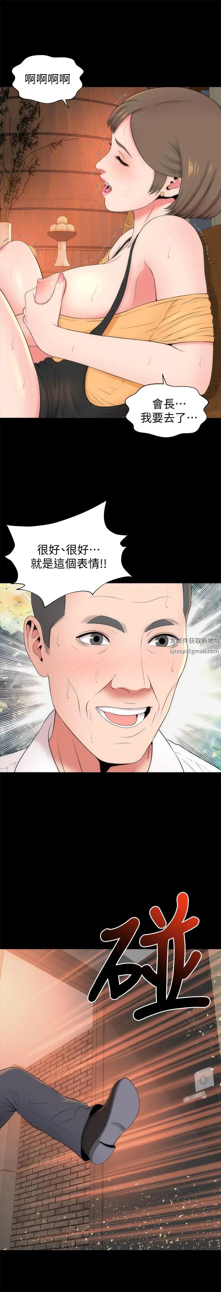 第35話 - 難以想像的低級行為25.jpg