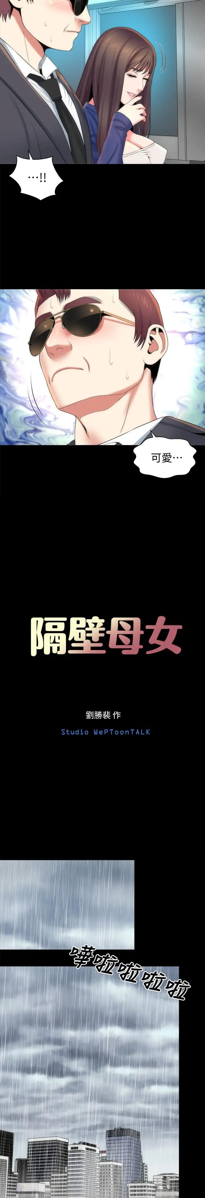 第35話 - 難以想像的低級行為5.jpg