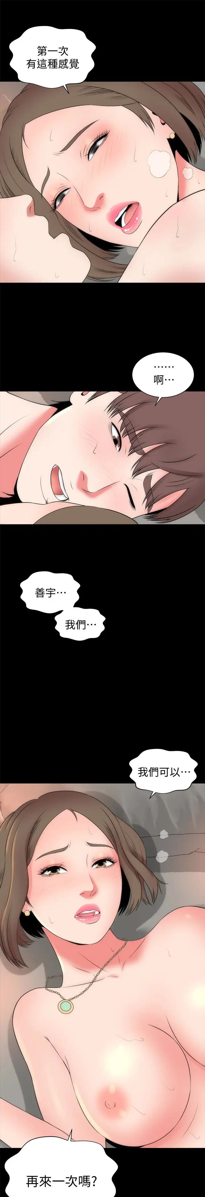 第21話 - 房內傳來的呻吟聲28.jpg