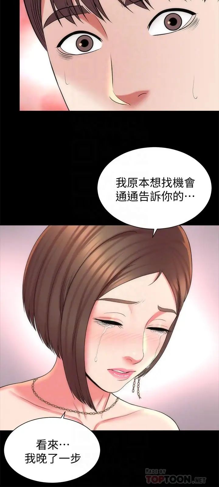 第41話 - 用身體誘惑他應該會成功吧？12.jpg