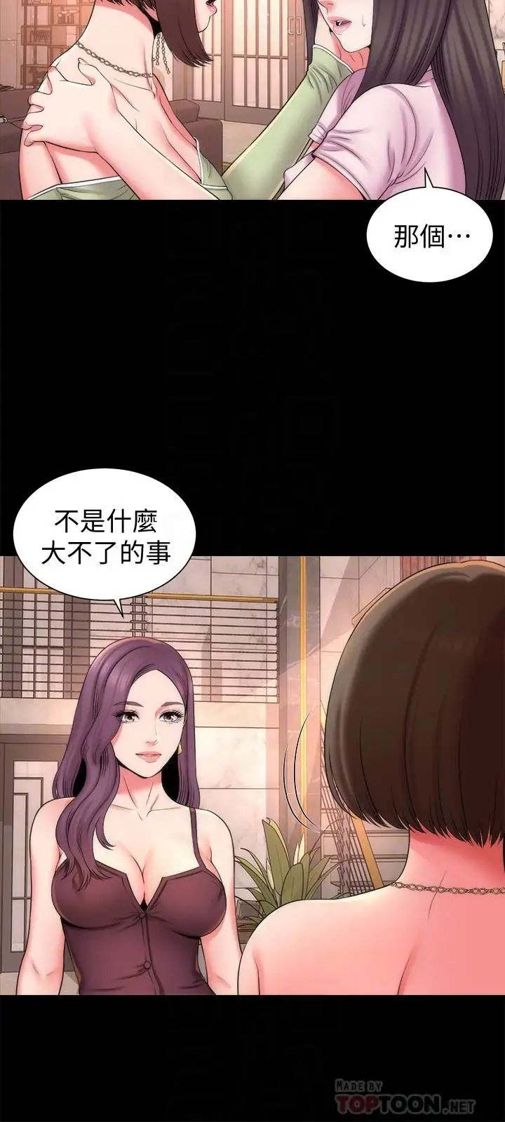 第39話 - 妍秀的大膽戰袍6.jpg