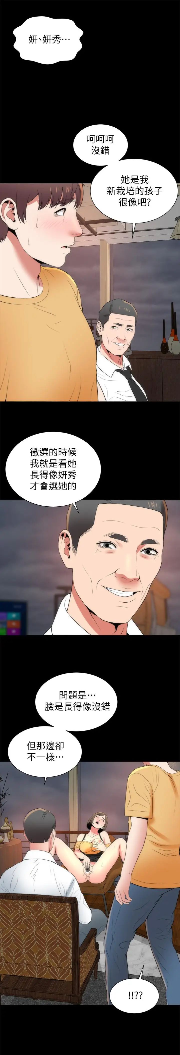 第35話 - 難以想像的低級行為22.jpg