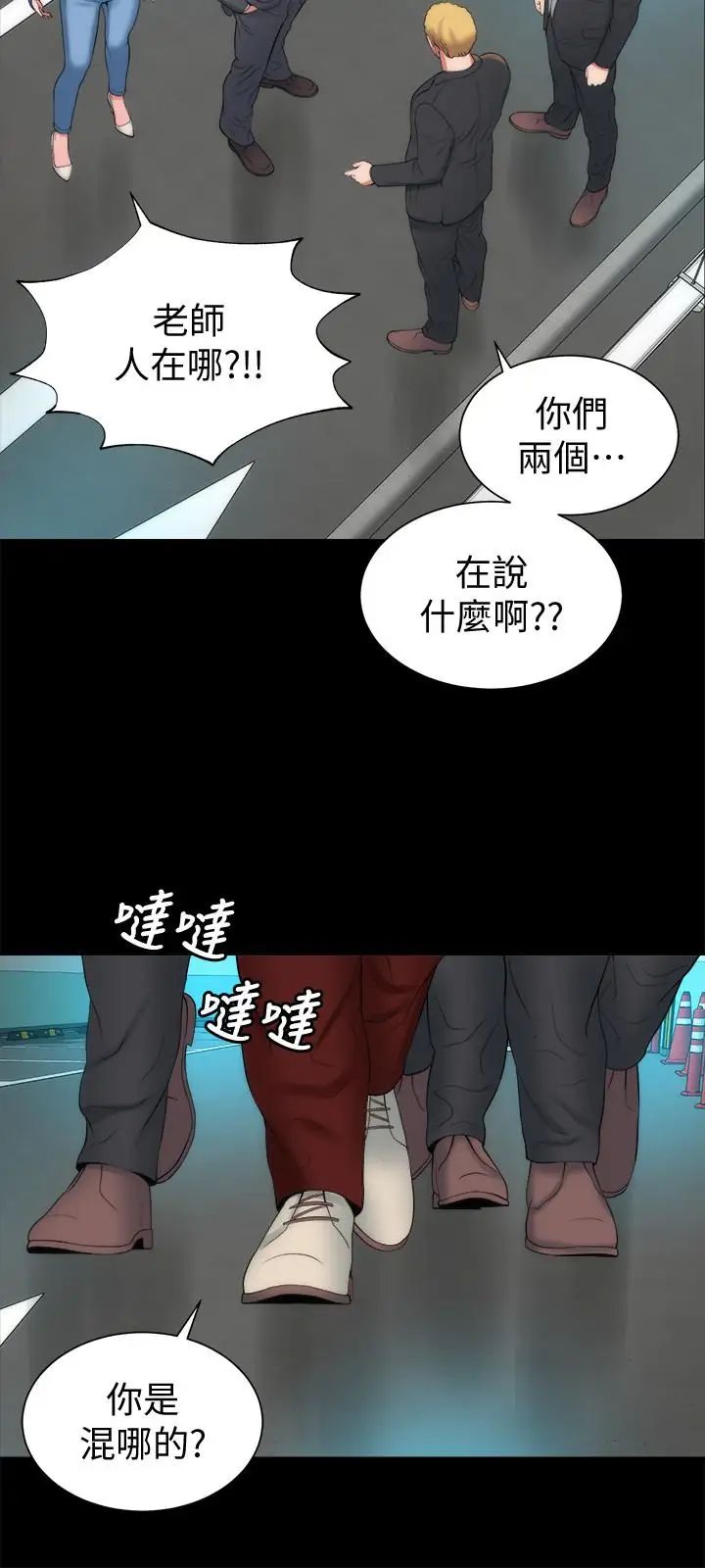 第35話 - 難以想像的低級行為15.jpg