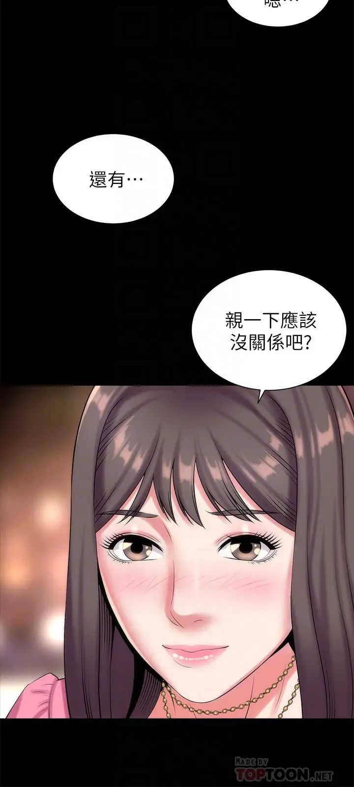 第28話 - 為什麼我就不行呢…27.jpg