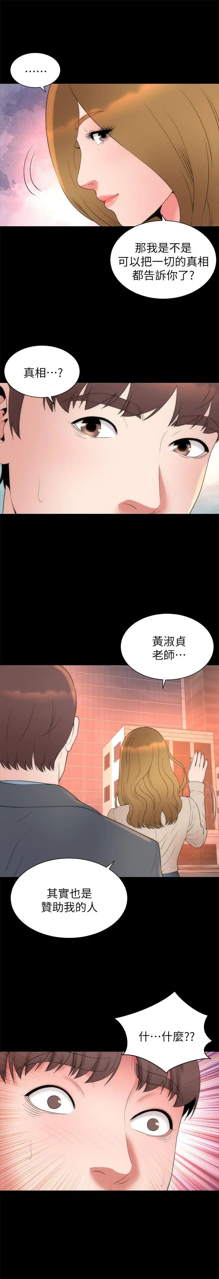 第50話 - 這次真的要做了吧7.jpg