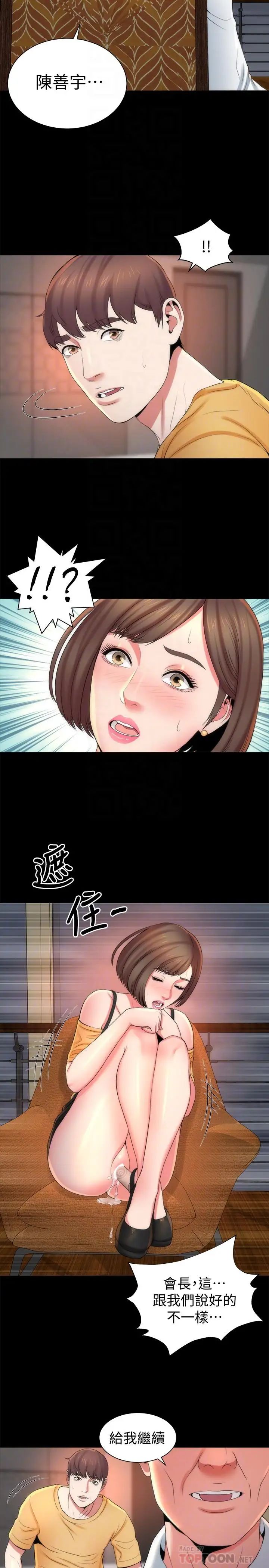 第35話 - 難以想像的低級行為8.jpg