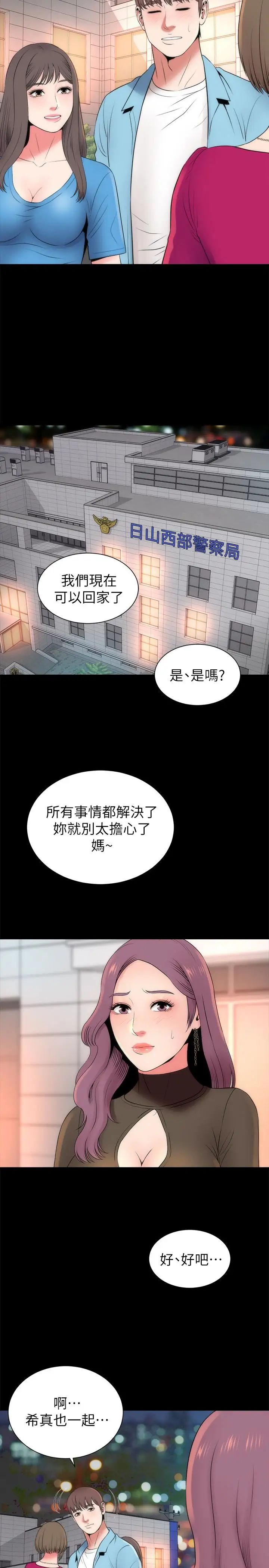 第20話 - 妍秀完全敞開的身心14.jpg