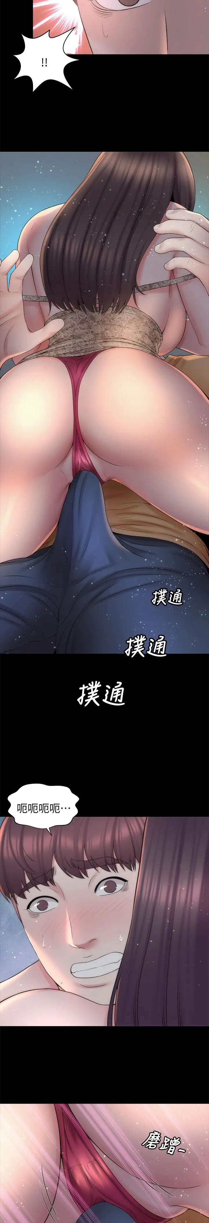 第45話 - 跟我一起洗澡吧2.jpg