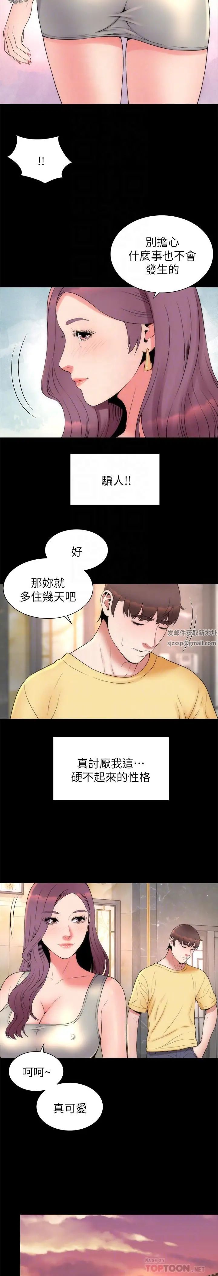 第51話 - 女人太多也是個煩惱14.jpg