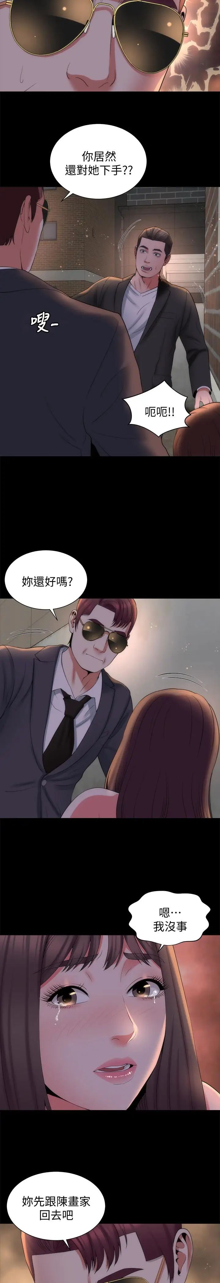 第43話 - 老師，摸我11.jpg