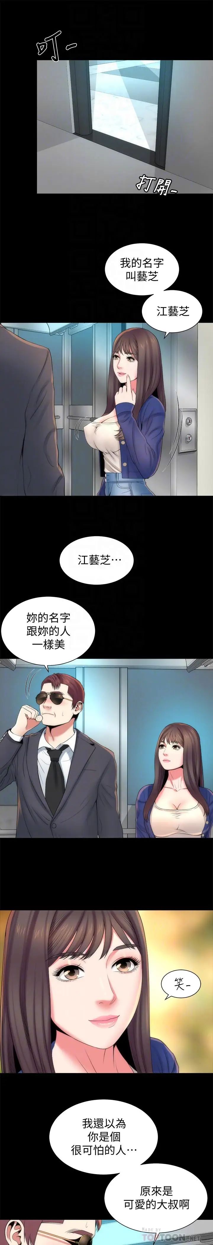 第35話 - 難以想像的低級行為4.jpg