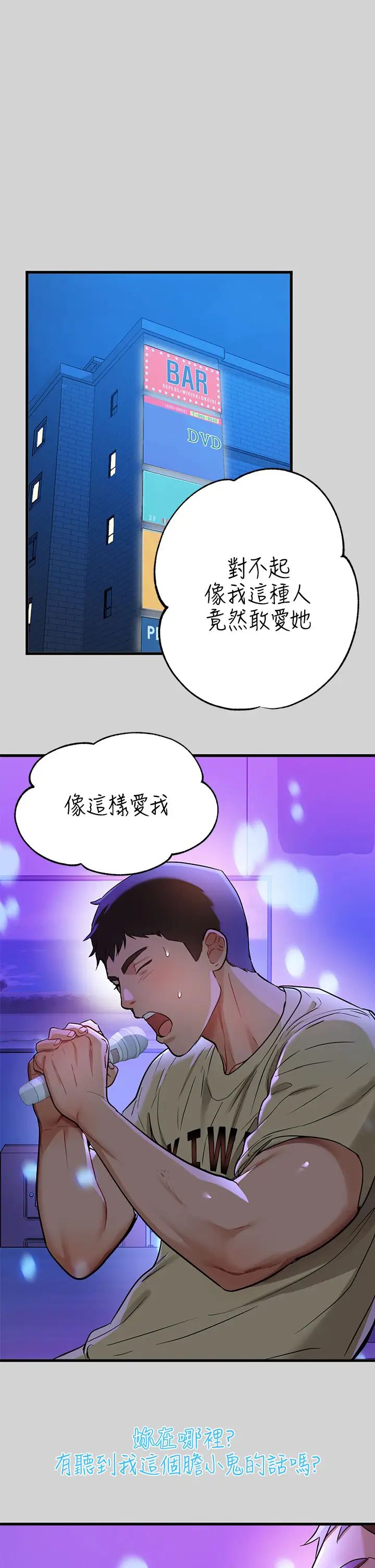 第16話 - 我要把你吃乾抹淨♥17.jpg