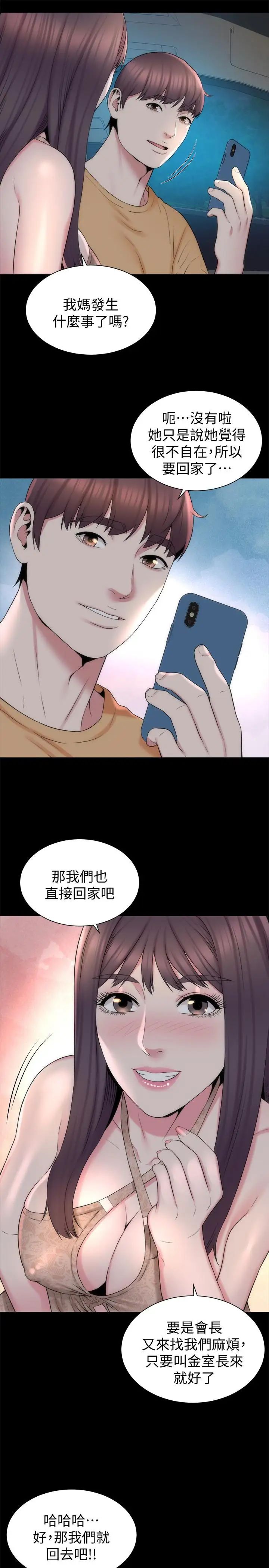 第45話 - 跟我一起洗澡吧22.jpg