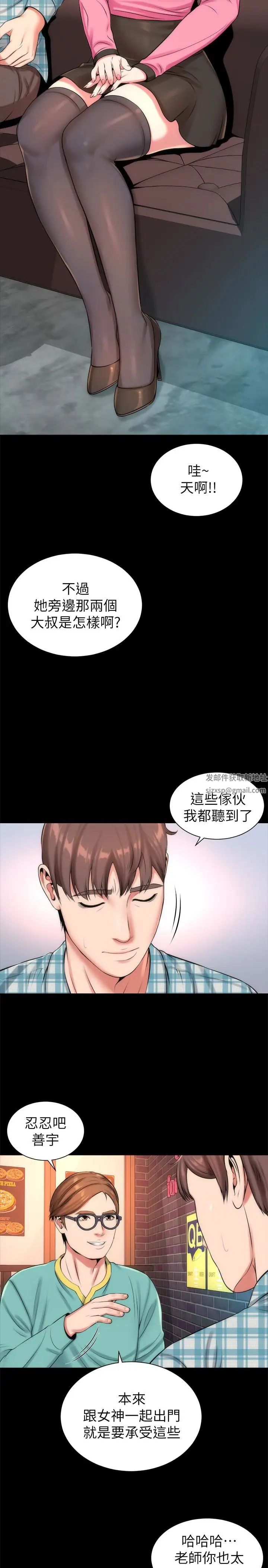 第25話 - 老師現在是屬於我的了8.jpg