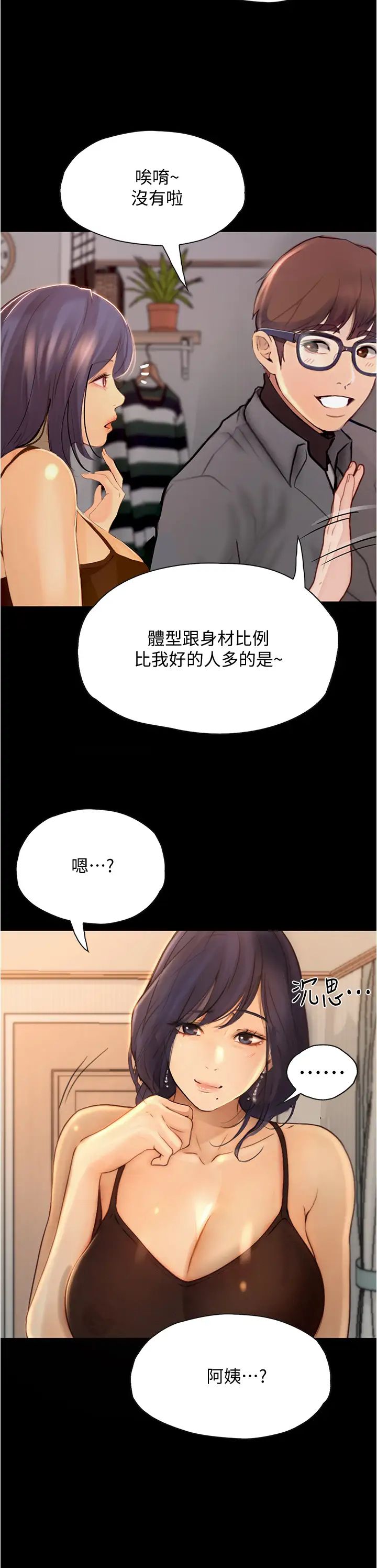 第7話 - 令人臉紅心跳的他27.jpg