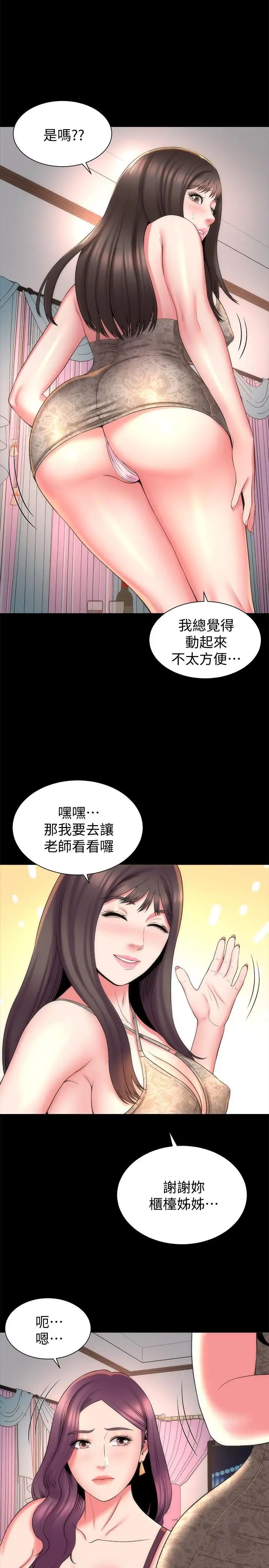 第41話 - 用身體誘惑他應該會成功吧？23.jpg