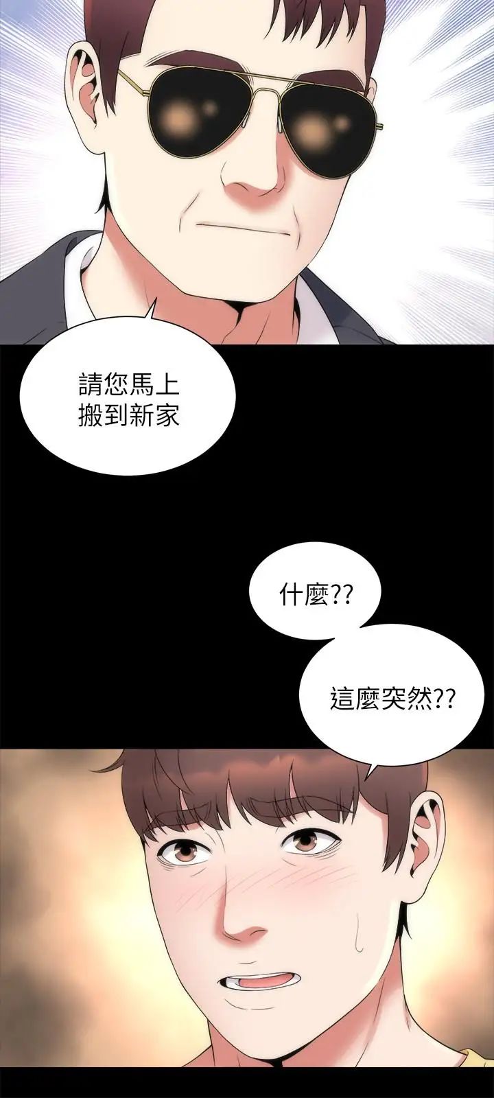 第51話 - 女人太多也是個煩惱9.jpg