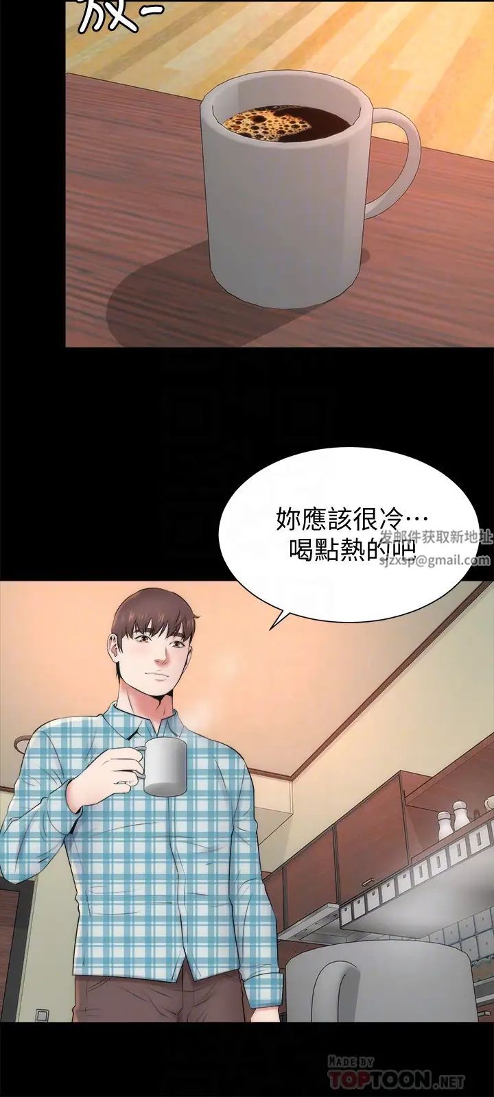 第29話 - 糾纏妍秀的變態會長27.jpg