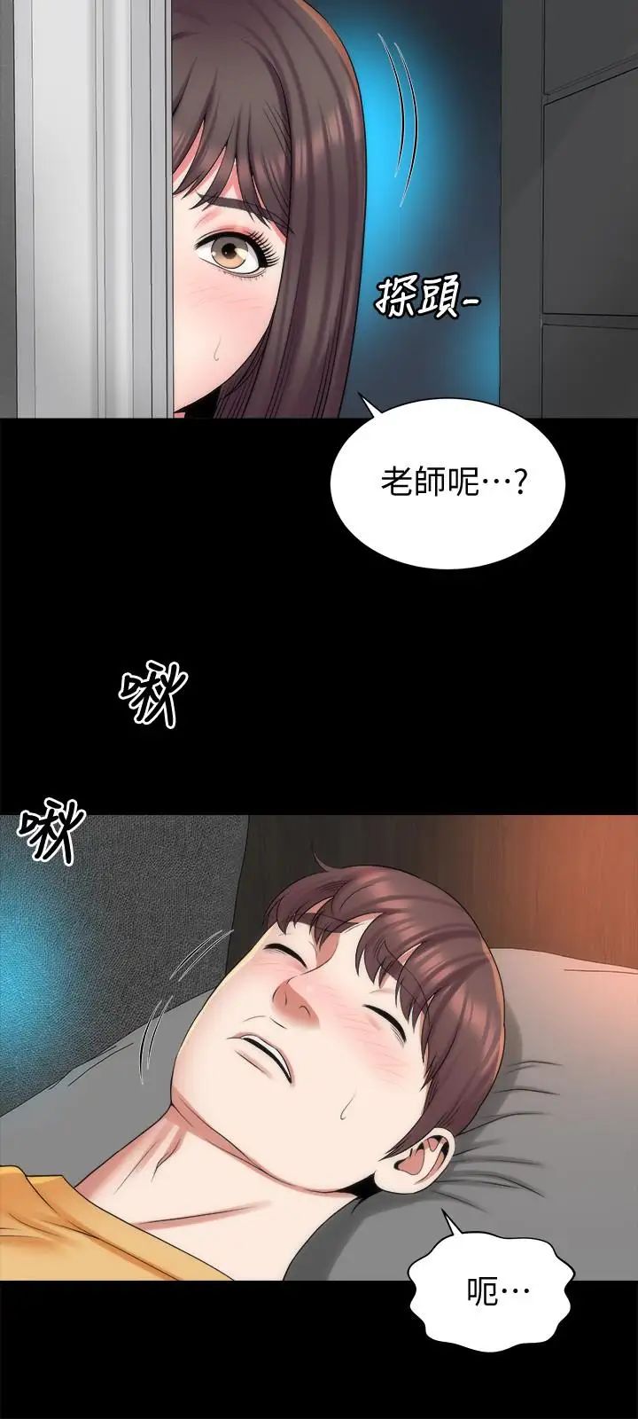 第37話 - 終於臣服的善宇3.jpg