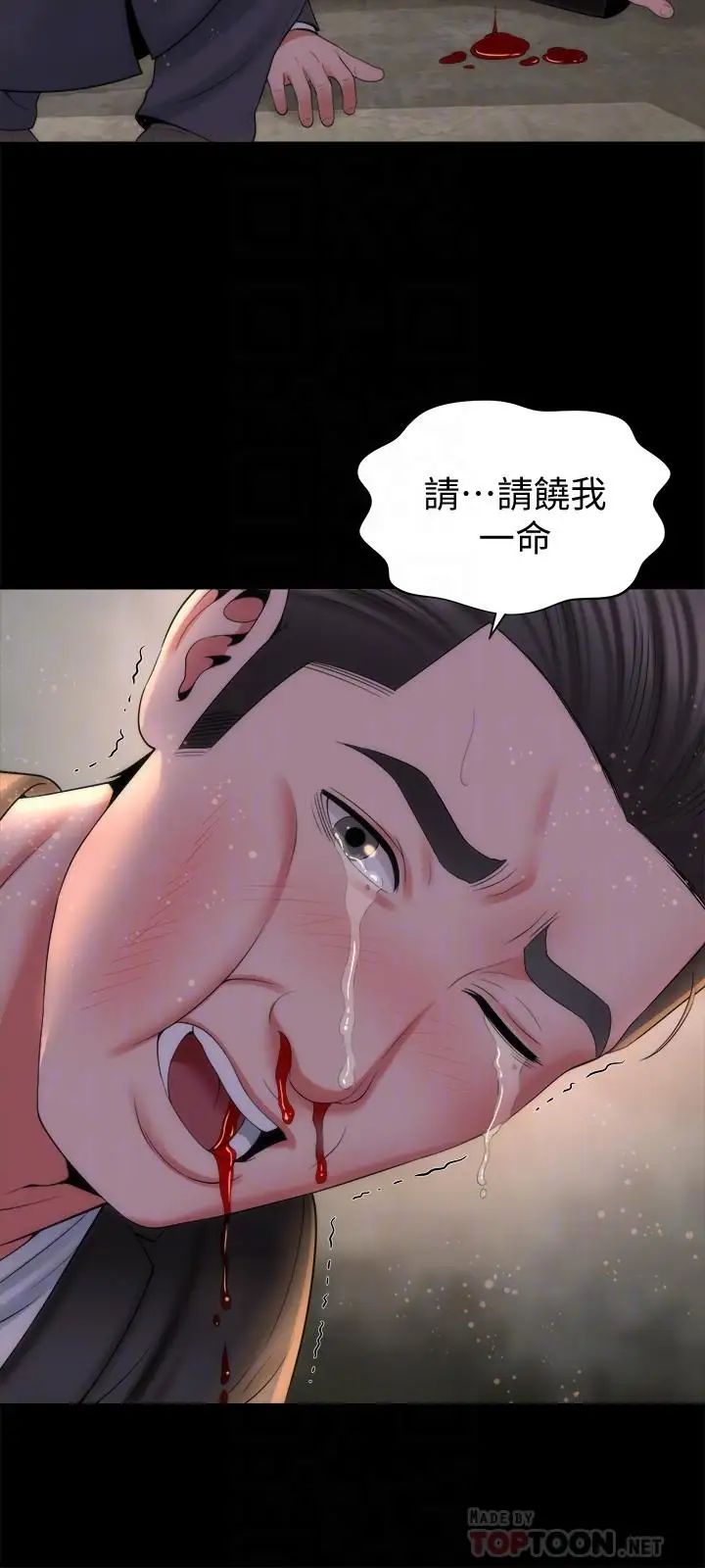 第43話 - 老師，摸我18.jpg