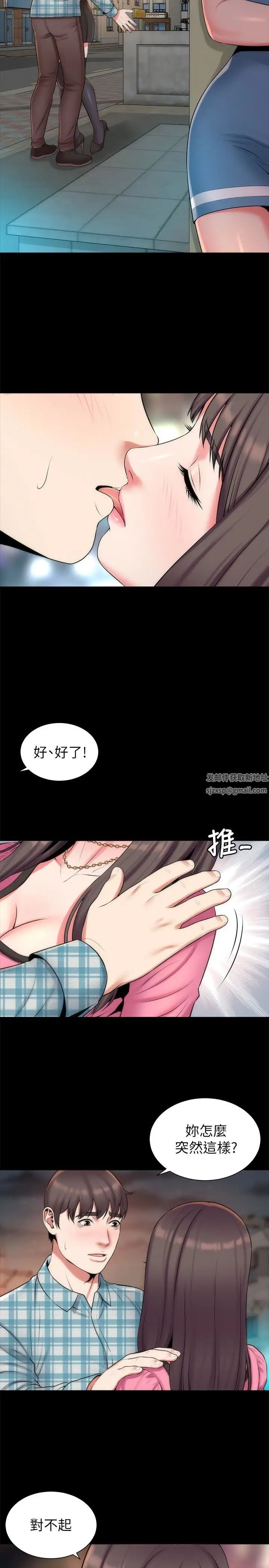 第29話 - 糾纏妍秀的變態會長2.jpg