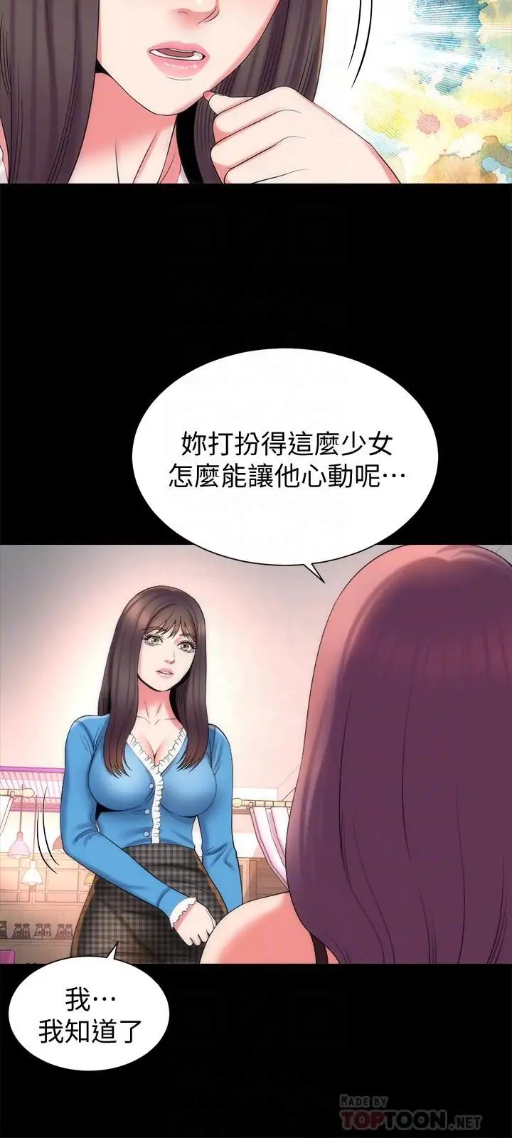 第41話 - 用身體誘惑他應該會成功吧？18.jpg