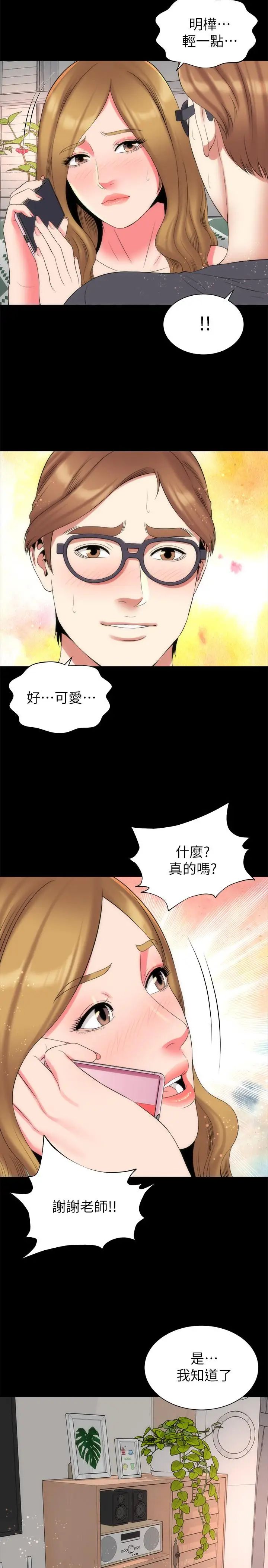 第33話 - 吸引目光的那里20.jpg