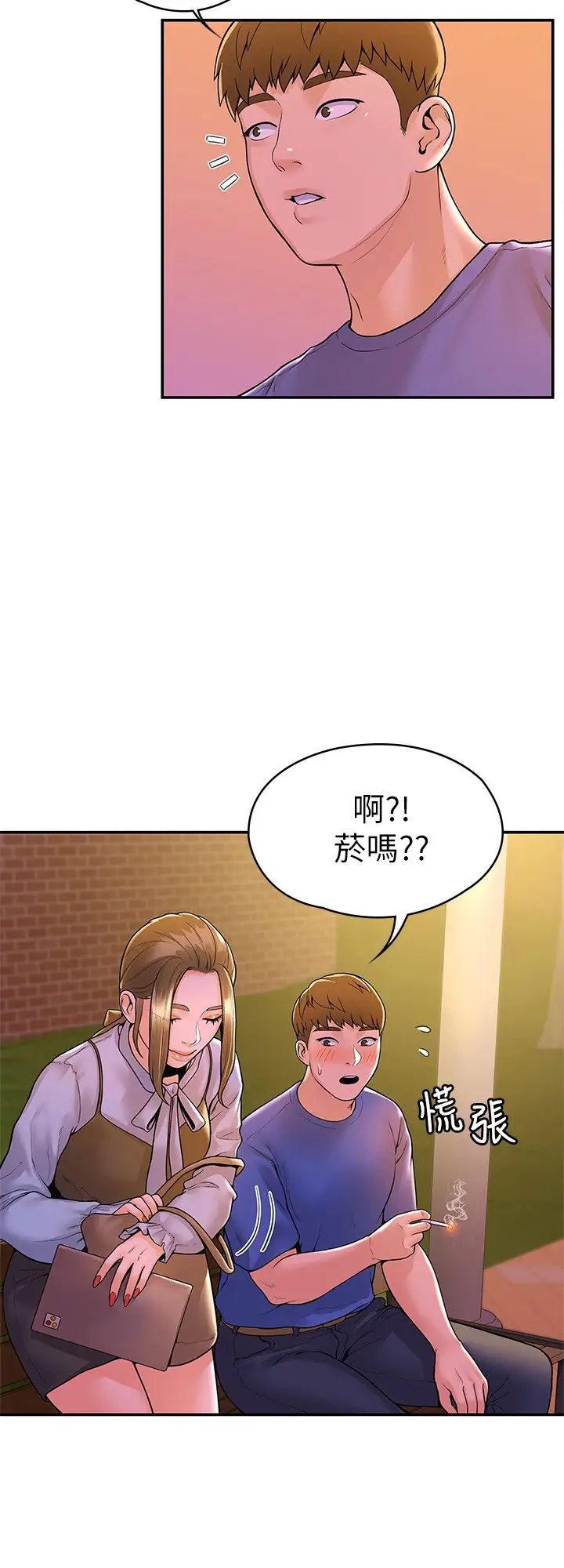 第44話 - 大膽的教授讓人受不了!5.jpg