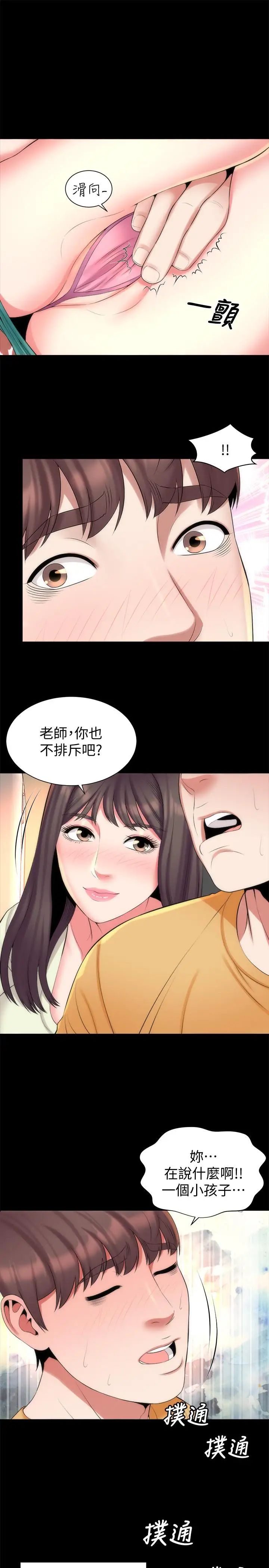 第32話 - 请把我的裸体画下来8.jpg