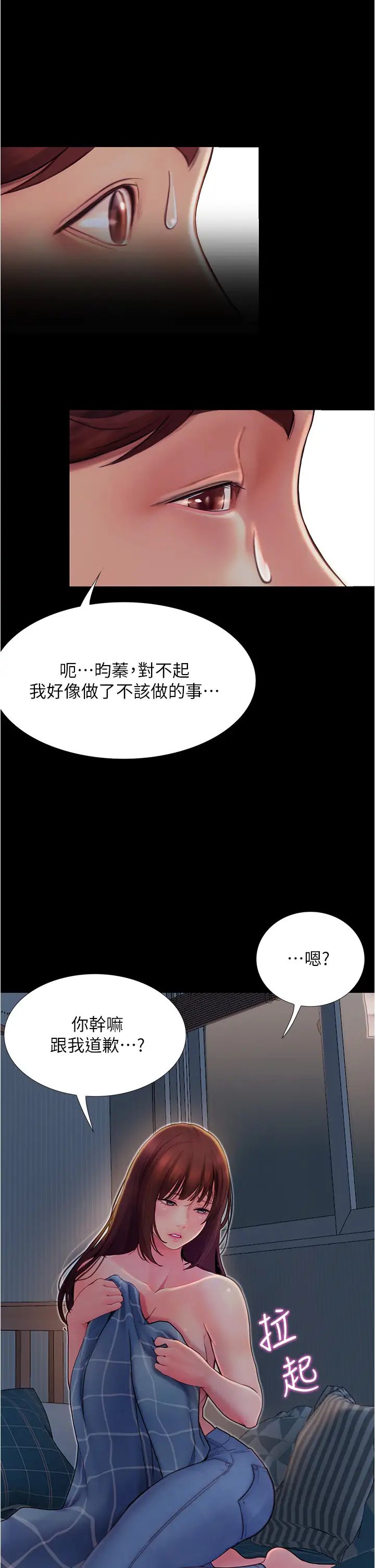 第3話 - 可以安慰我一下嗎?25.jpg