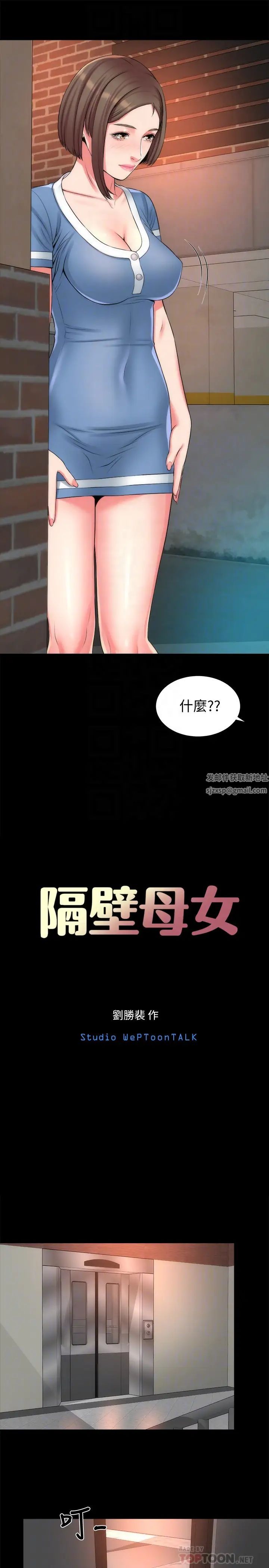 第29話 - 糾纏妍秀的變態會長7.jpg