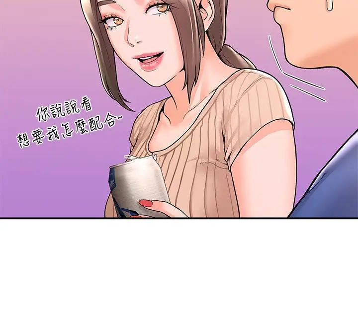 第44話 - 大膽的教授讓人受不了!24.jpg