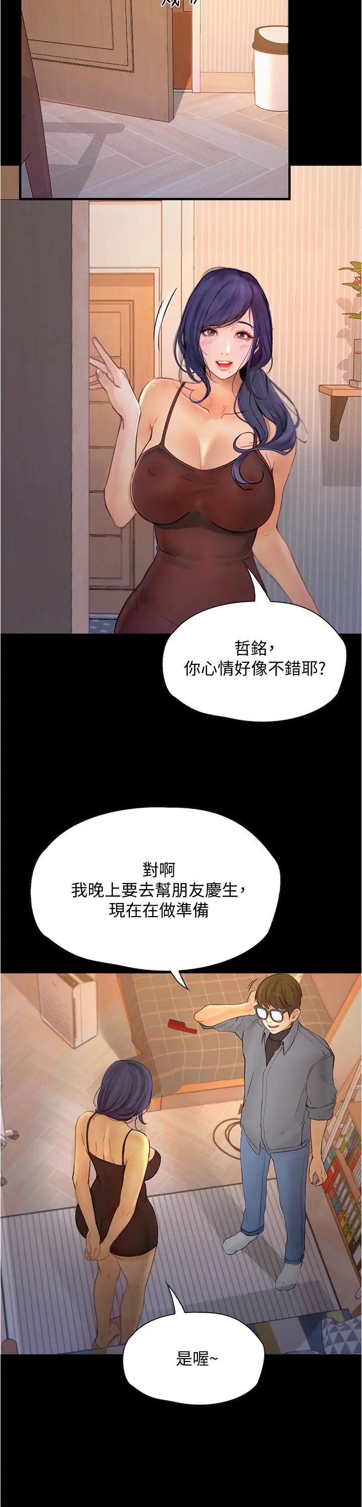 第7話 - 令人臉紅心跳的他23.jpg