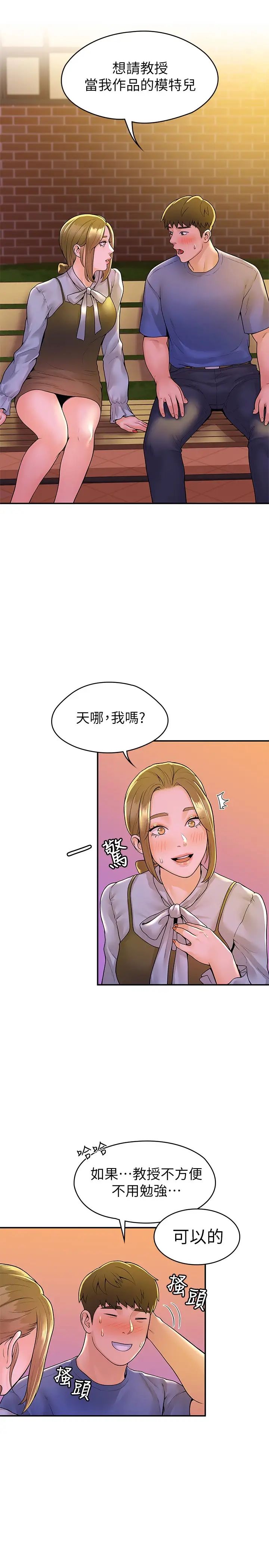 第44話 - 大膽的教授讓人受不了!17.jpg