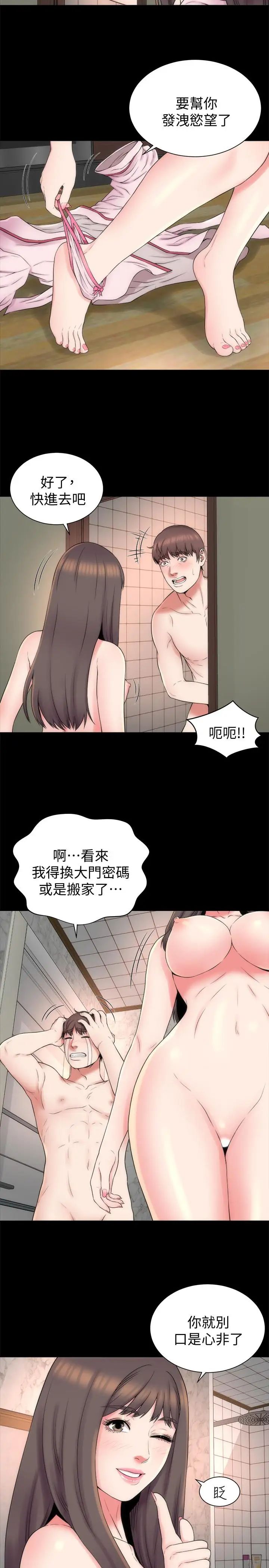 第46話 - 泡泡浴服務5.jpg