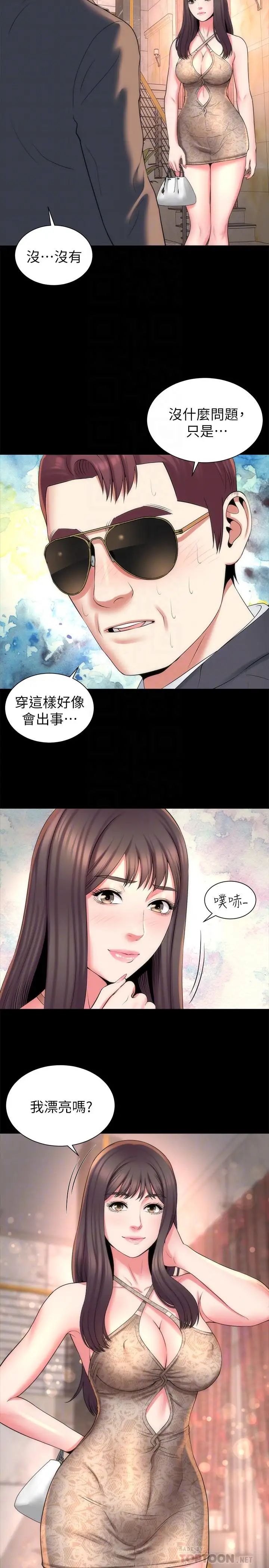 第42話 - 我這次一定要吃到你8.jpg