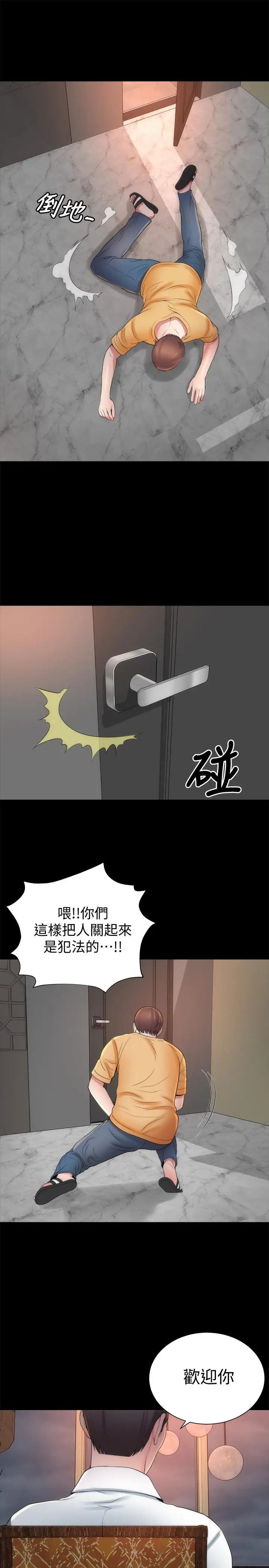 第35話 - 難以想像的低級行為7.jpg