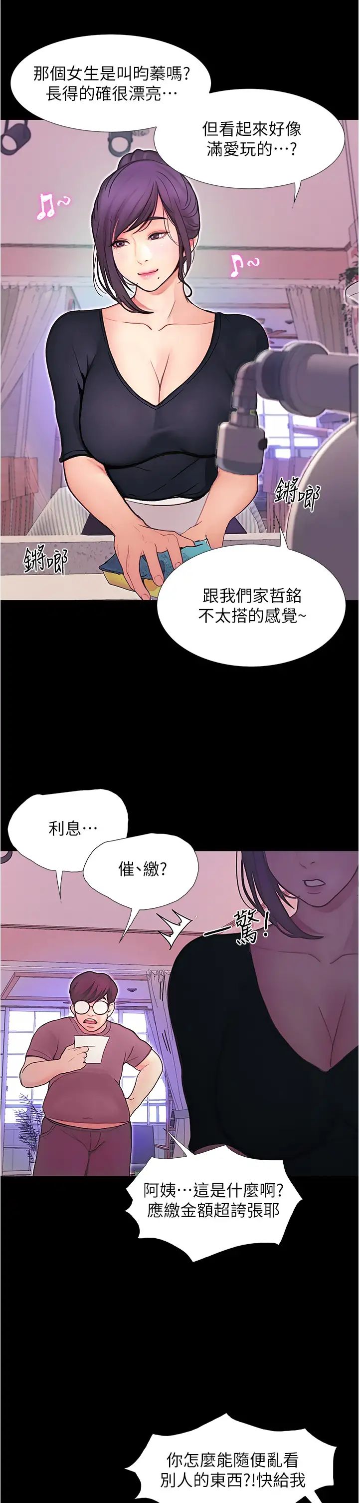 第3話 - 可以安慰我一下嗎?42.jpg