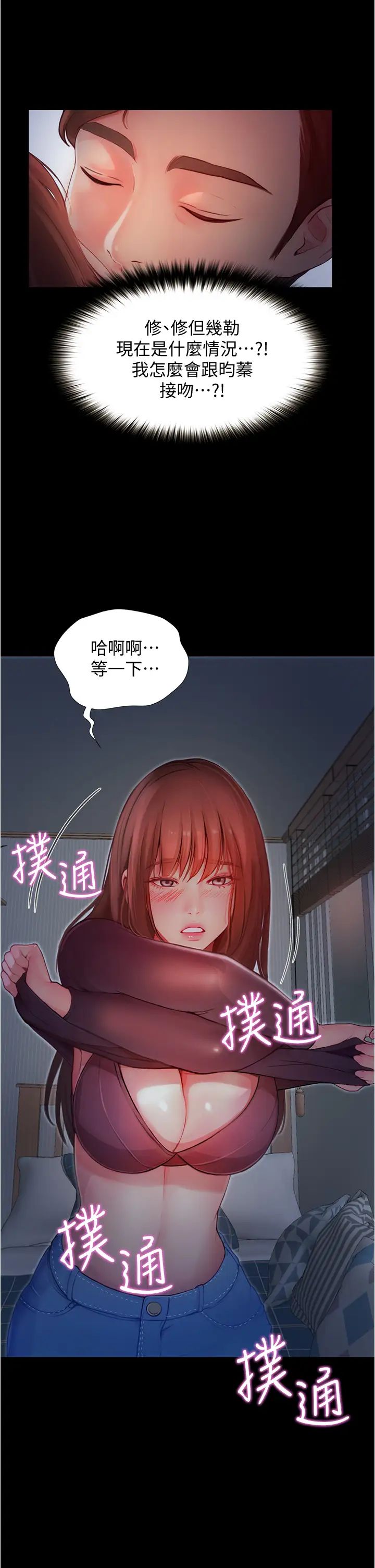 第3話 - 可以安慰我一下嗎?15.jpg