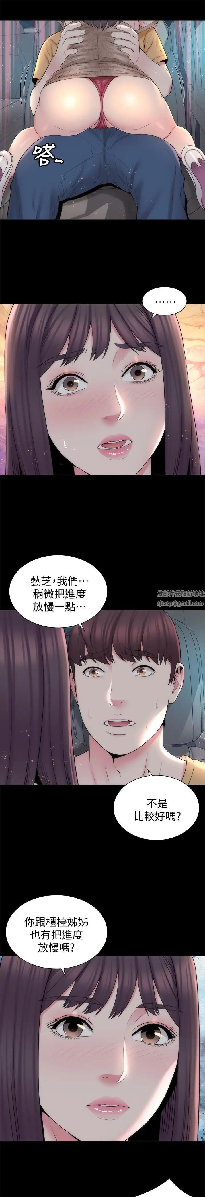 第45話 - 跟我一起洗澡吧7.jpg